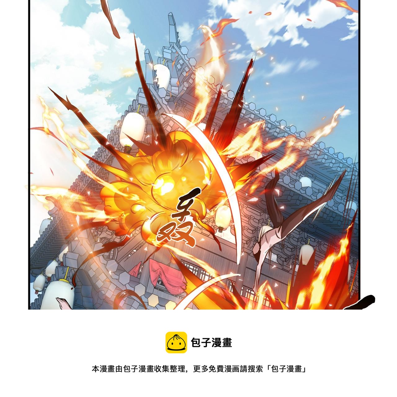 第51话 魔将(1/4)-第53话