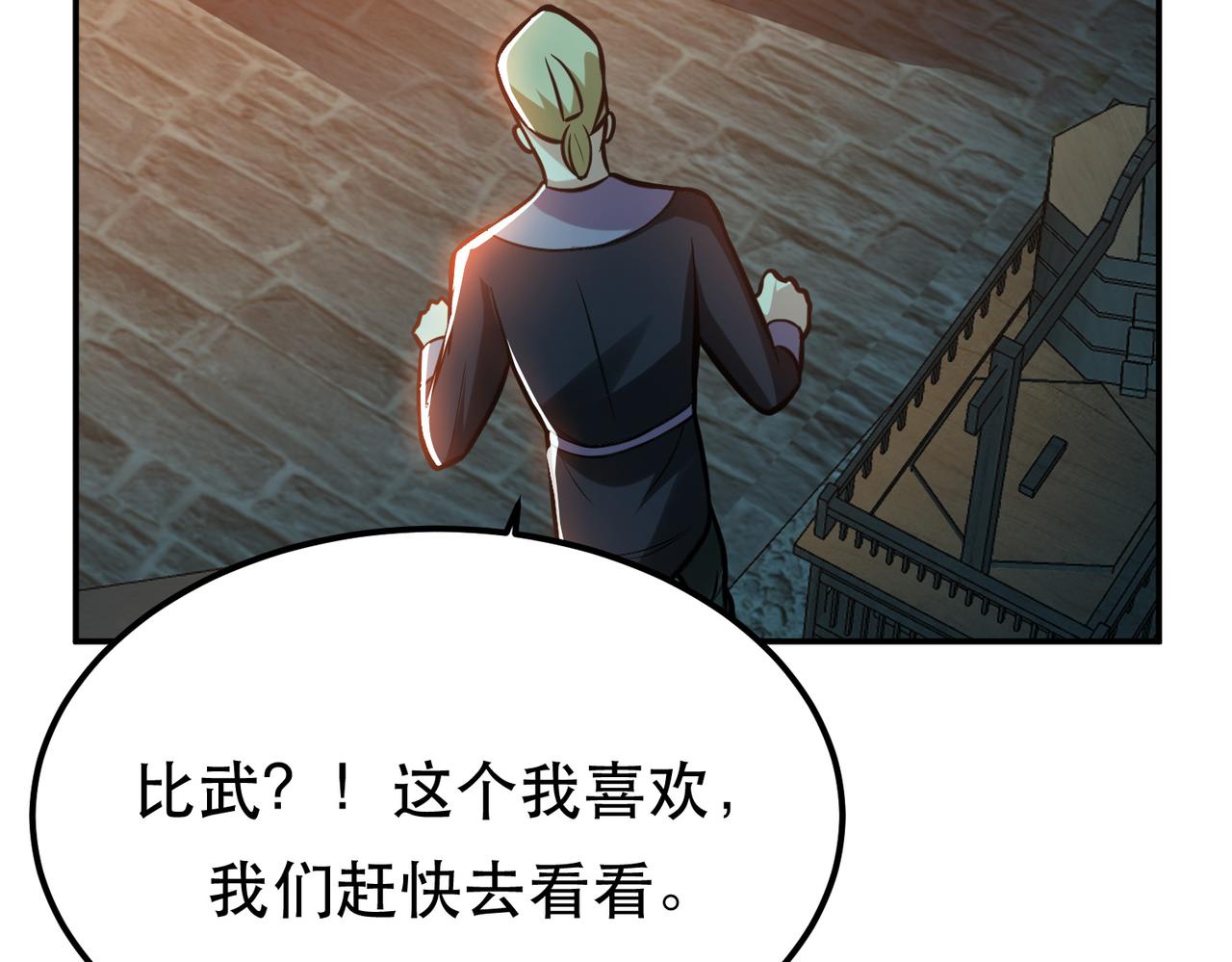 第59话 比武(1/4)-第61话