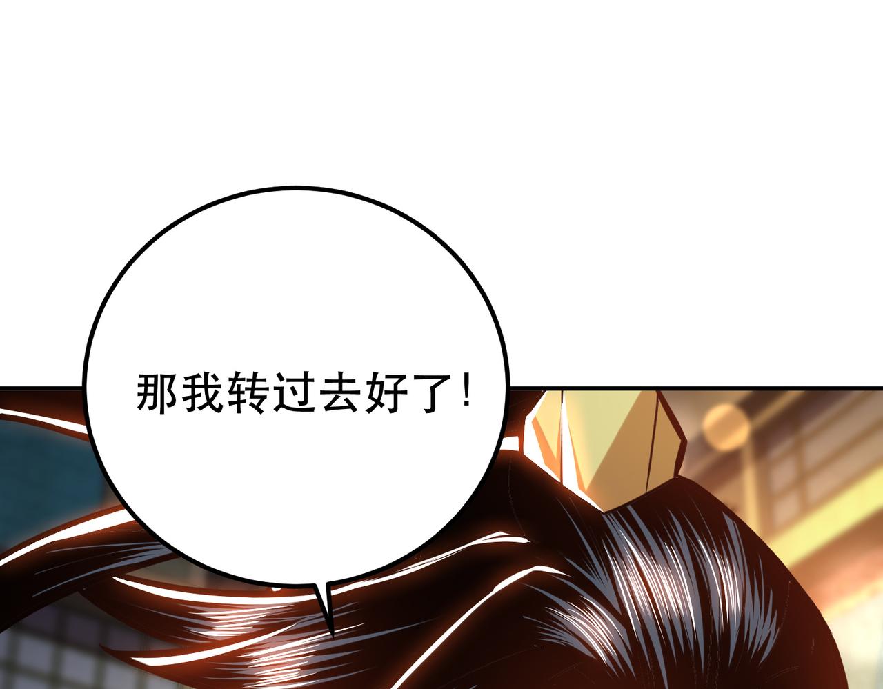 第61话 不该看的(1/3)-第63话