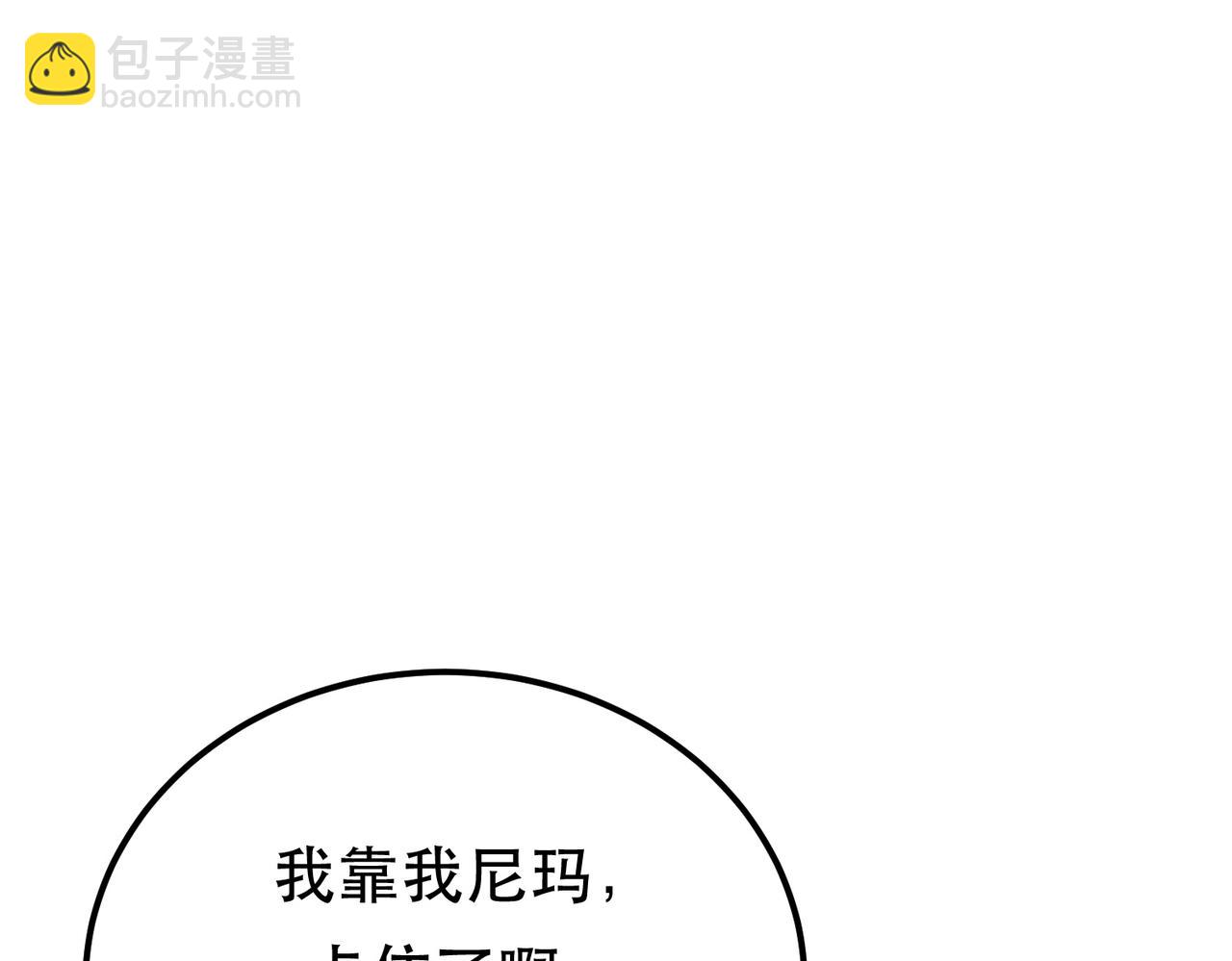 第61话 不该看的(1/3)-第63话