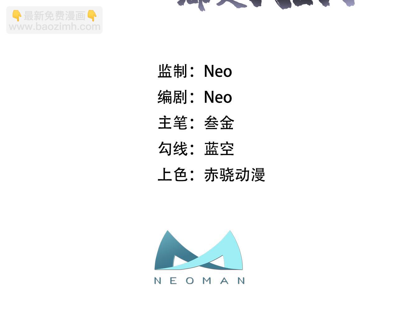 第61话 不该看的(1/3)-第63话