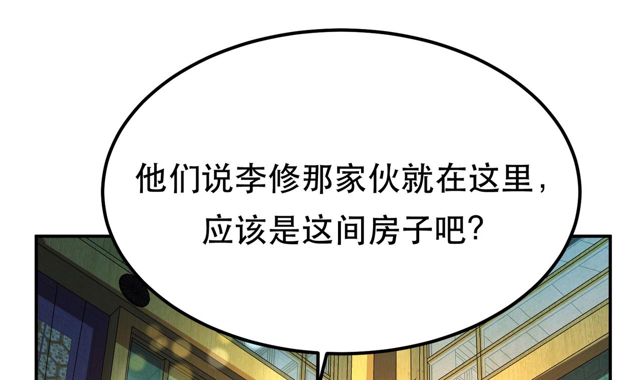 第61话 不该看的(1/3)-第63话