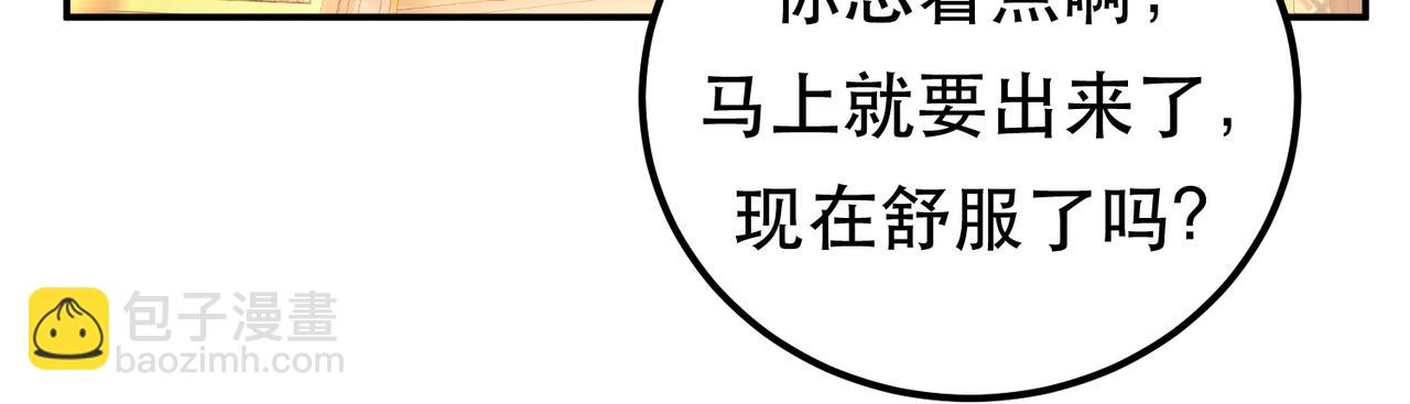 第61话 不该看的(1/3)-第63话