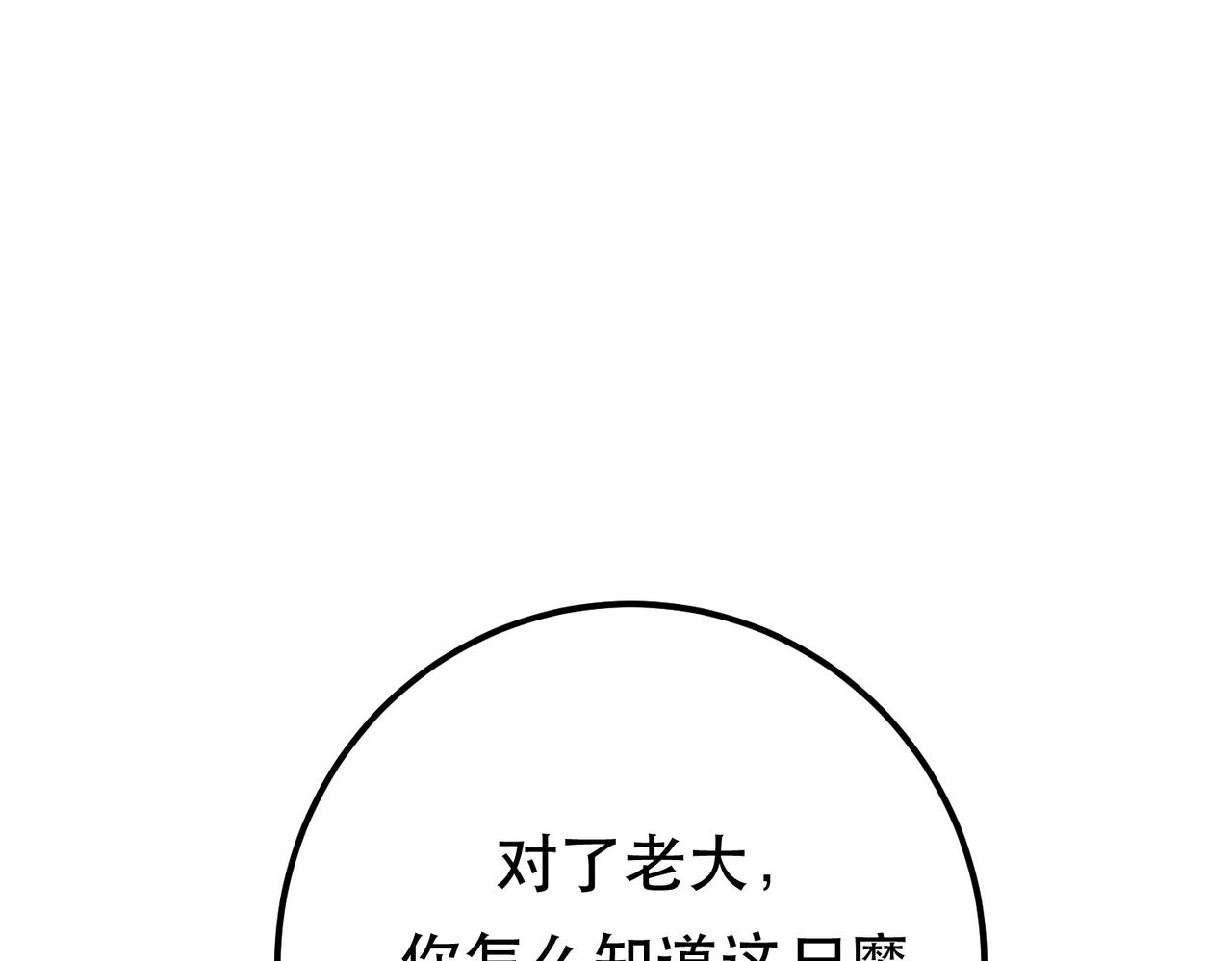 第63话 绸缪(1/4)-第65话