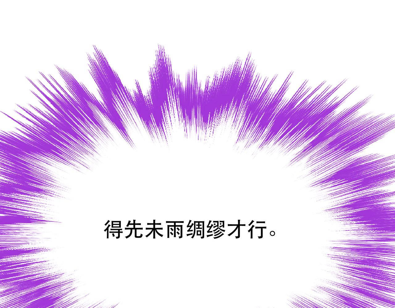 第63话 绸缪(1/4)-第65话