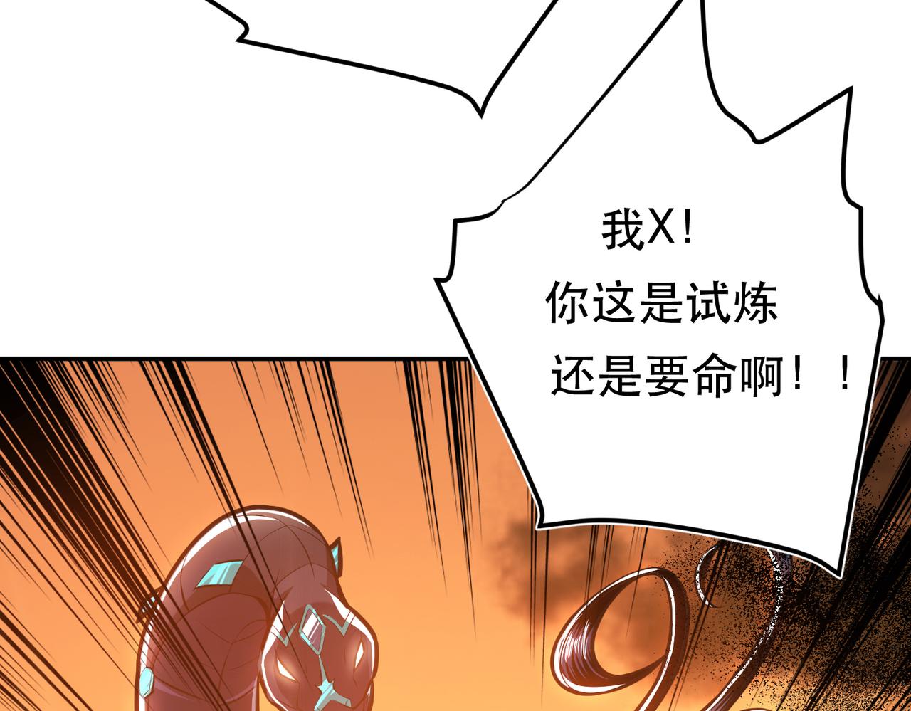 第65话 要命啦(1/4)-第67话