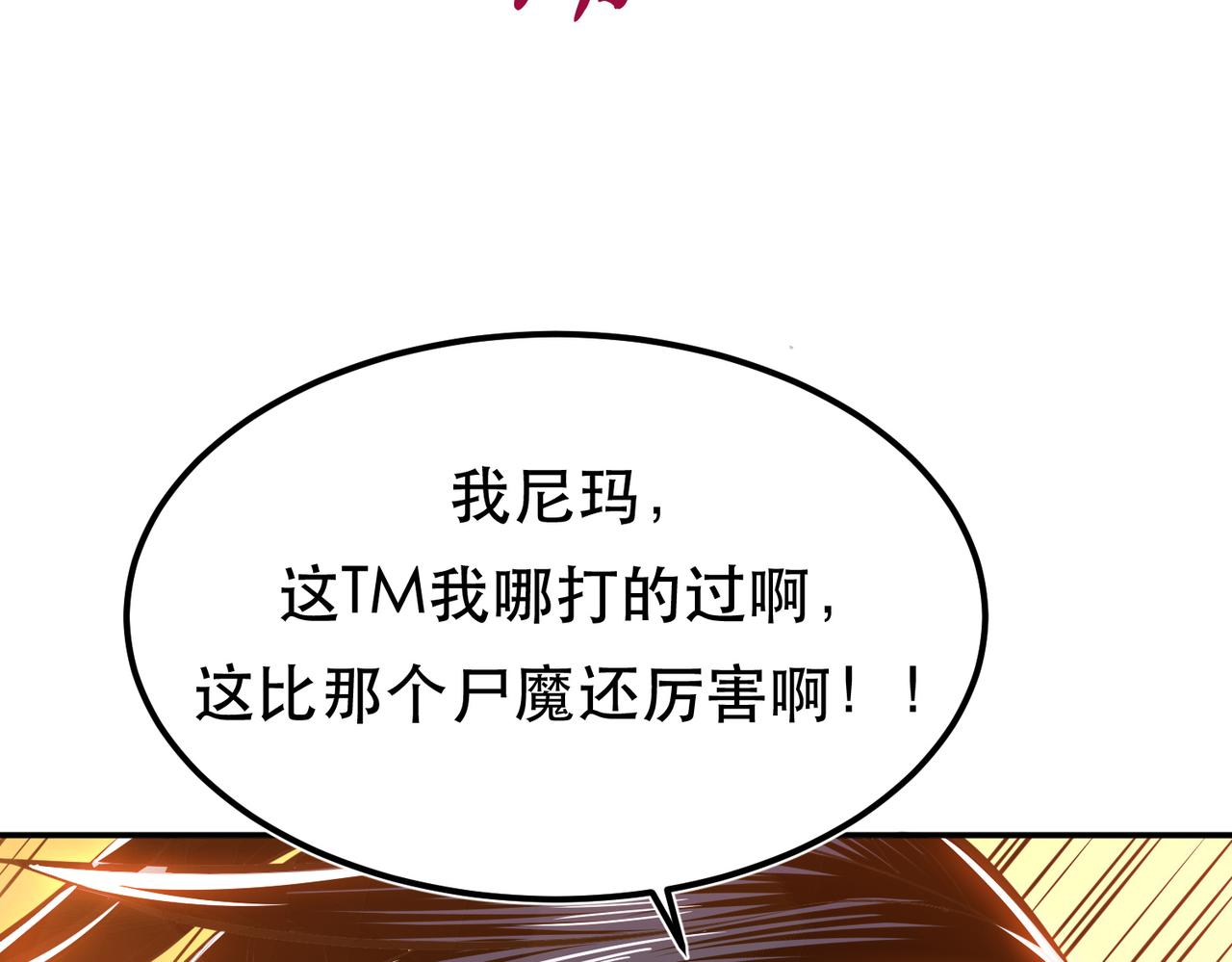 第65话 要命啦(1/4)-第67话