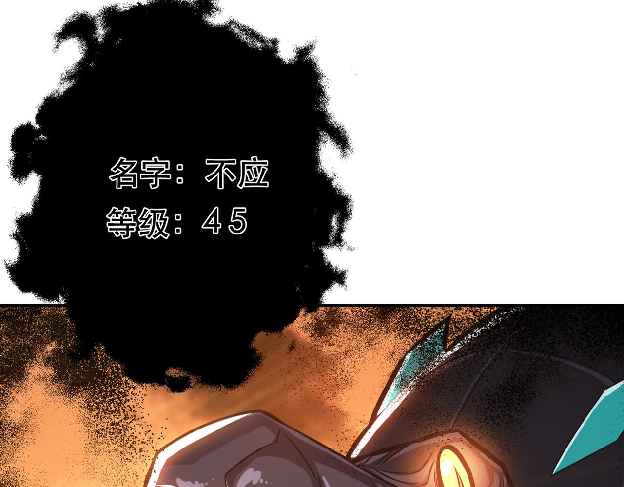 第65话 要命啦(1/4)-第67话