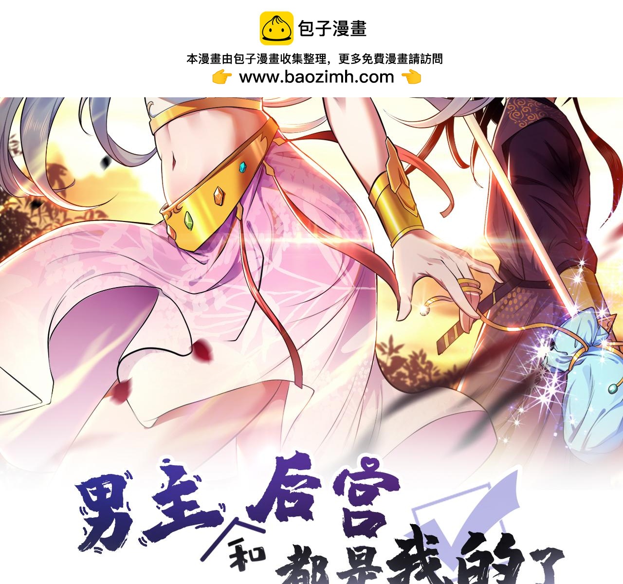 第65话 要命啦(1/4)-第67话