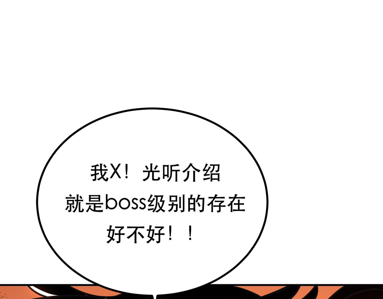 第65话 要命啦(1/4)-第67话