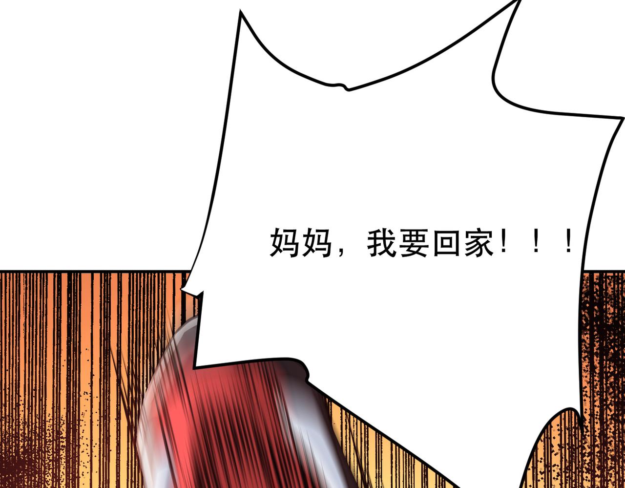 第65话 要命啦(1/4)-第67话