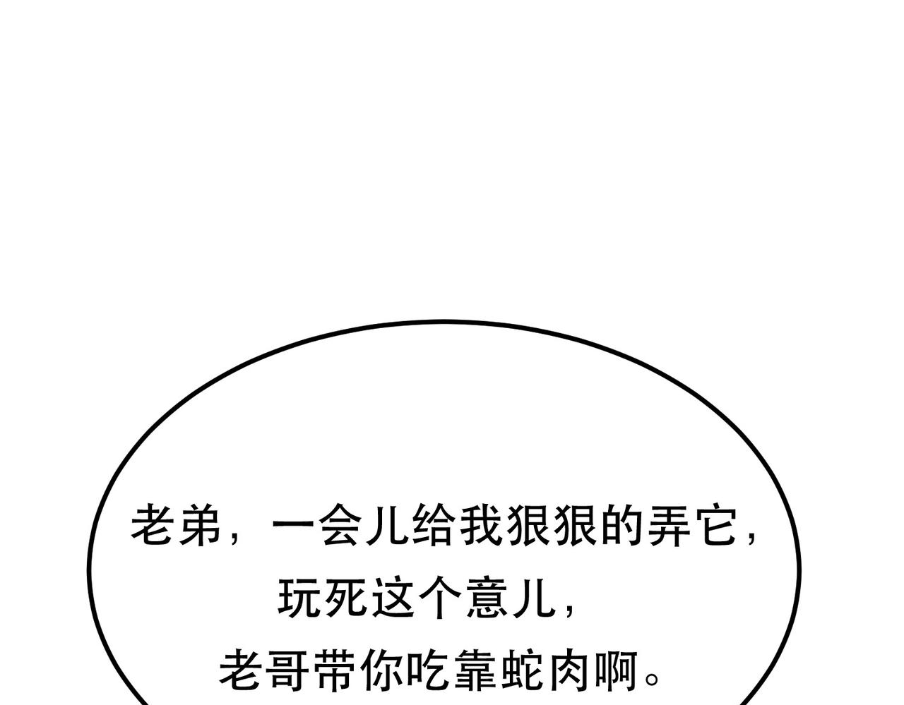 第67话 小老弟(1/5)-第69话