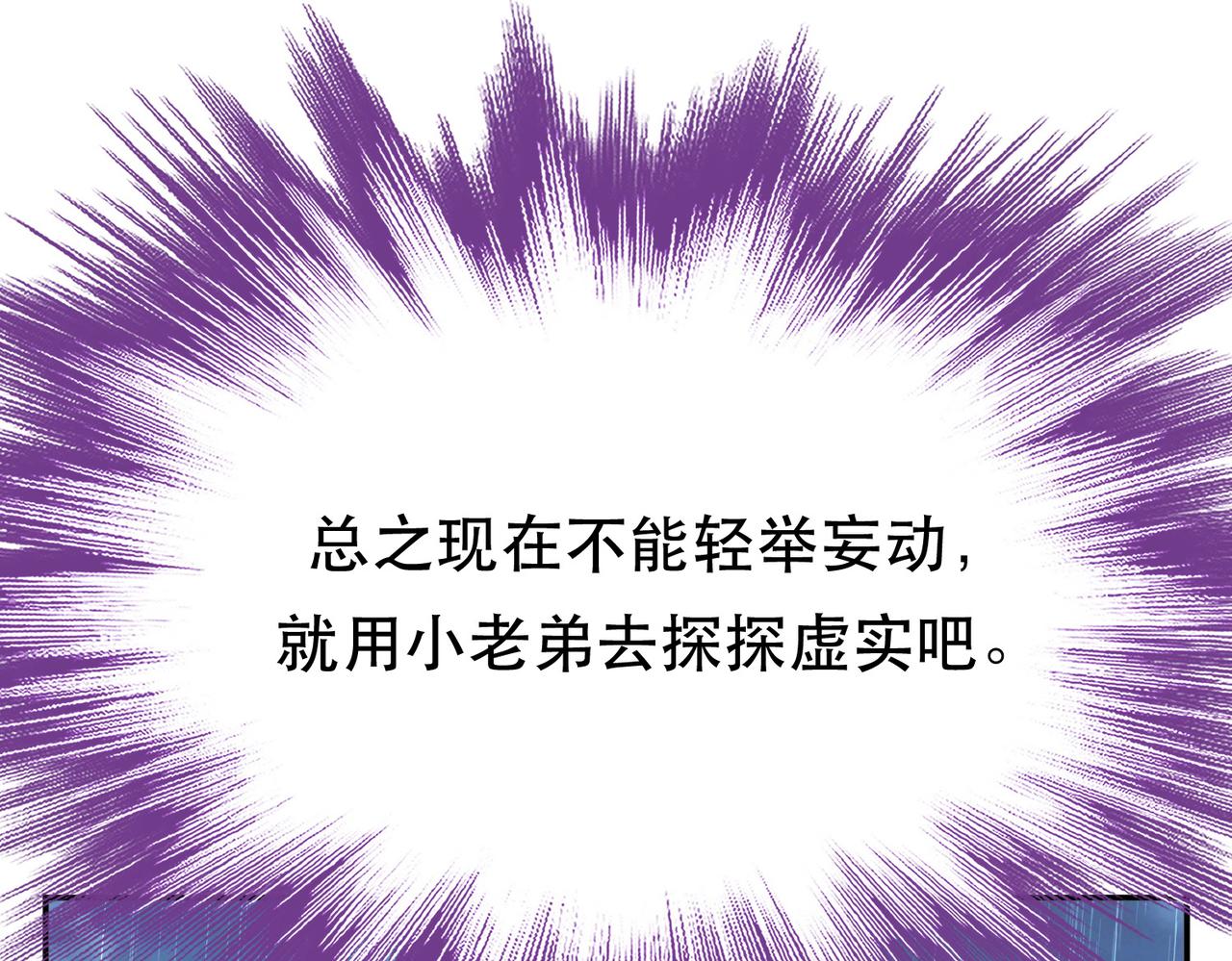 第71话 试探(1/4)-第73话