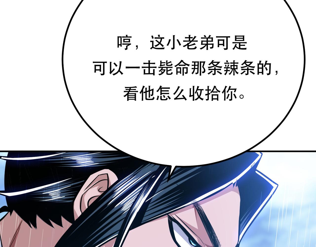 第71话 试探(1/4)-第73话