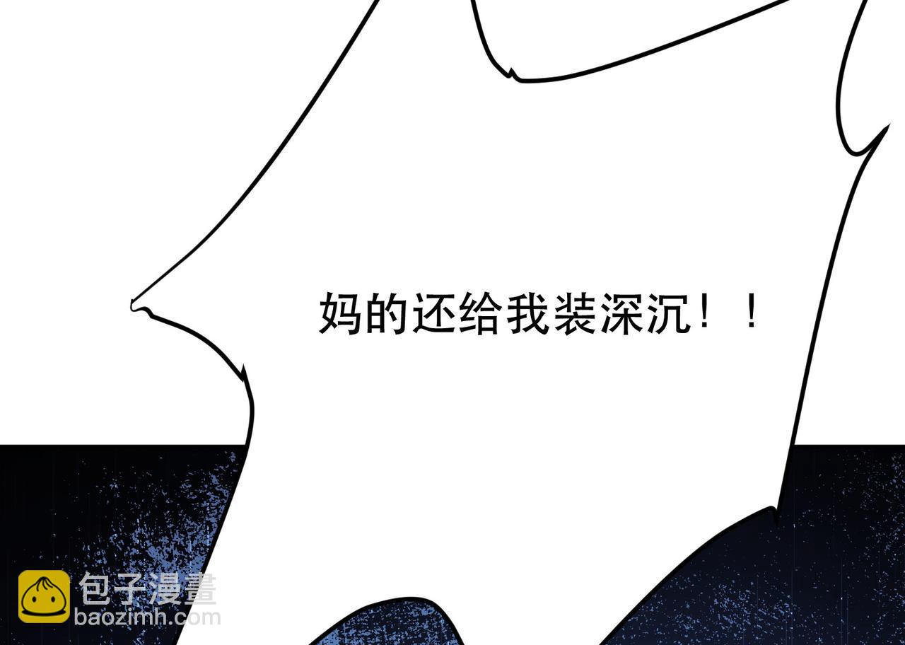 第71话 试探(1/4)-第73话