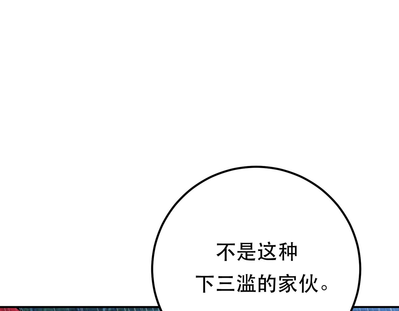 第73话 坏消息(1/5)-第75话