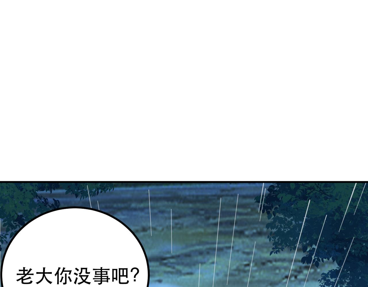 第73话 坏消息(1/5)-第75话