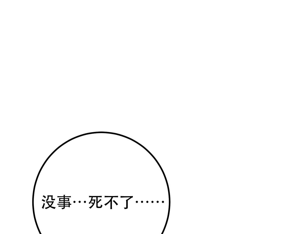 第73话 坏消息(1/5)-第75话