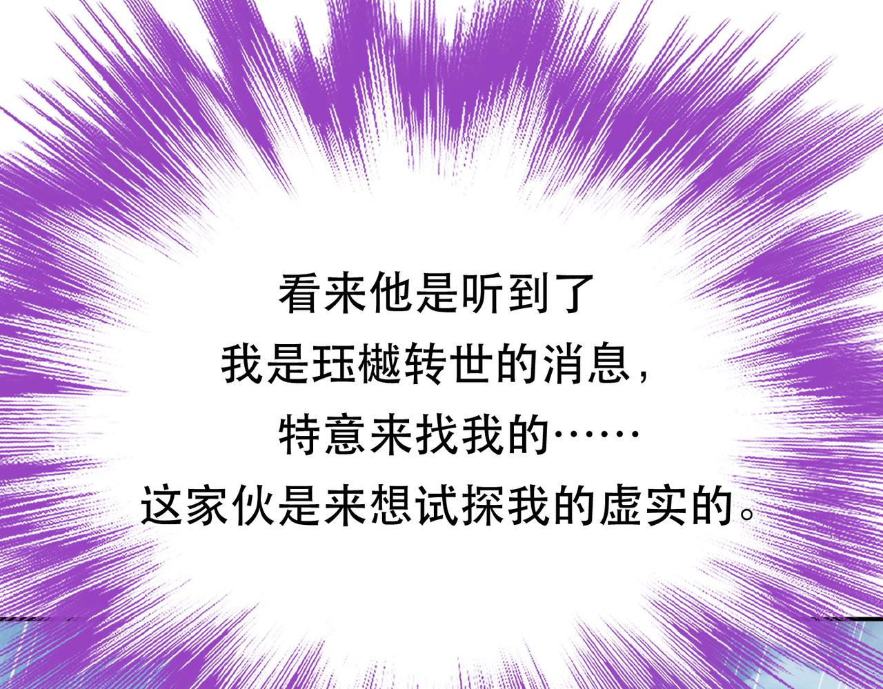 第73话 坏消息(1/5)-第75话