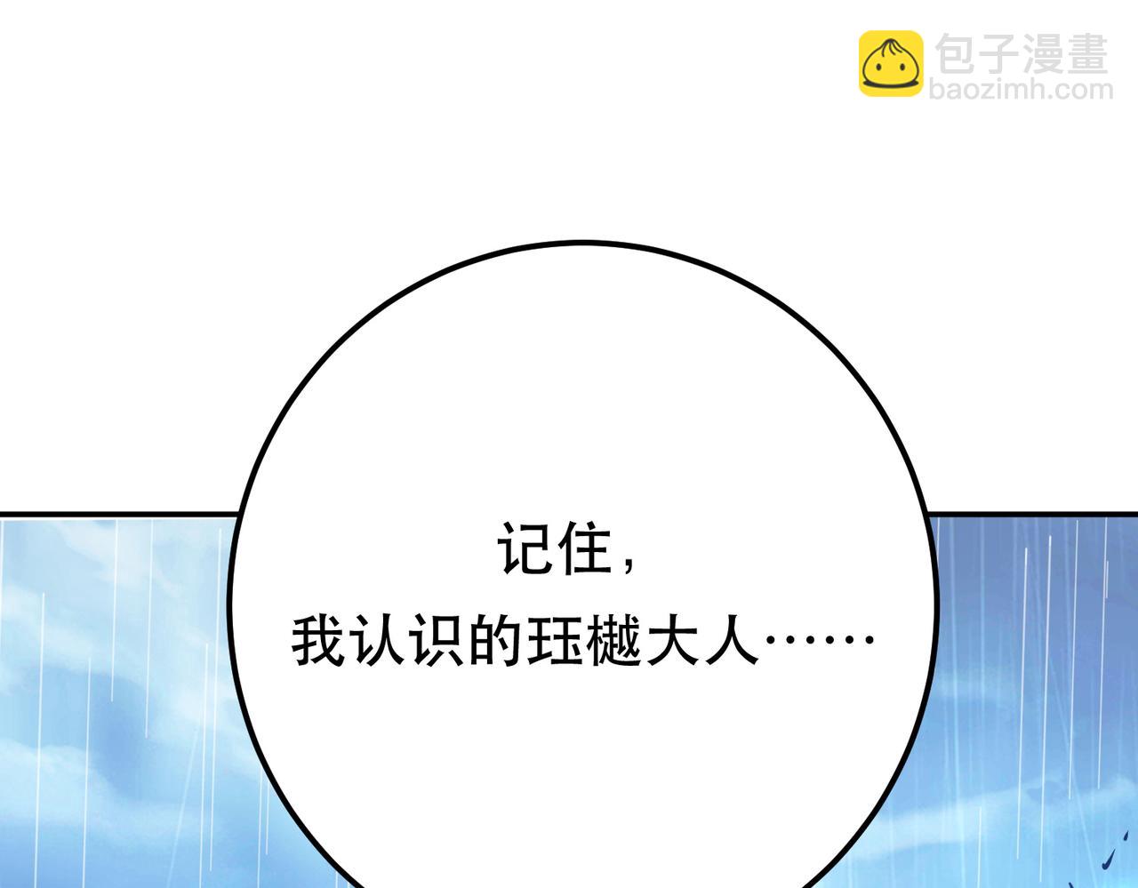第73话 坏消息(1/5)-第75话