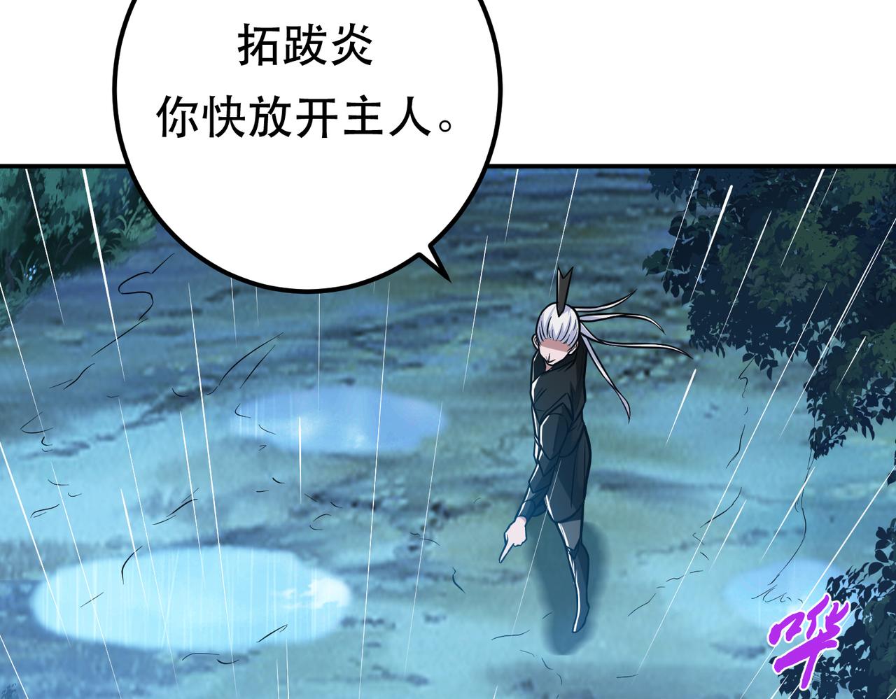 第73话 坏消息(1/5)-第75话
