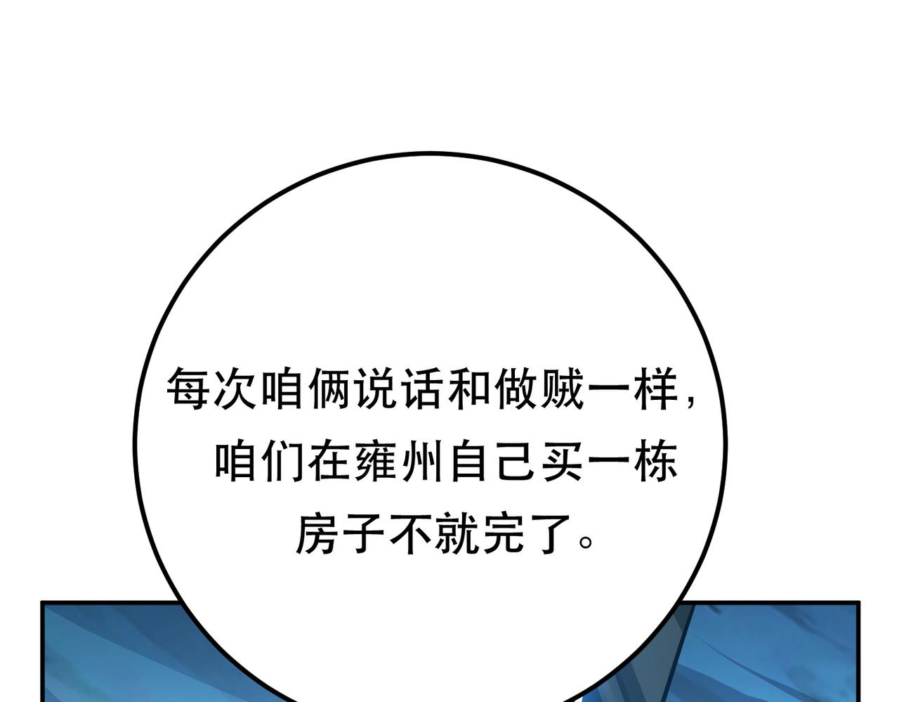 第75话 入侵者(1/5)-第77话
