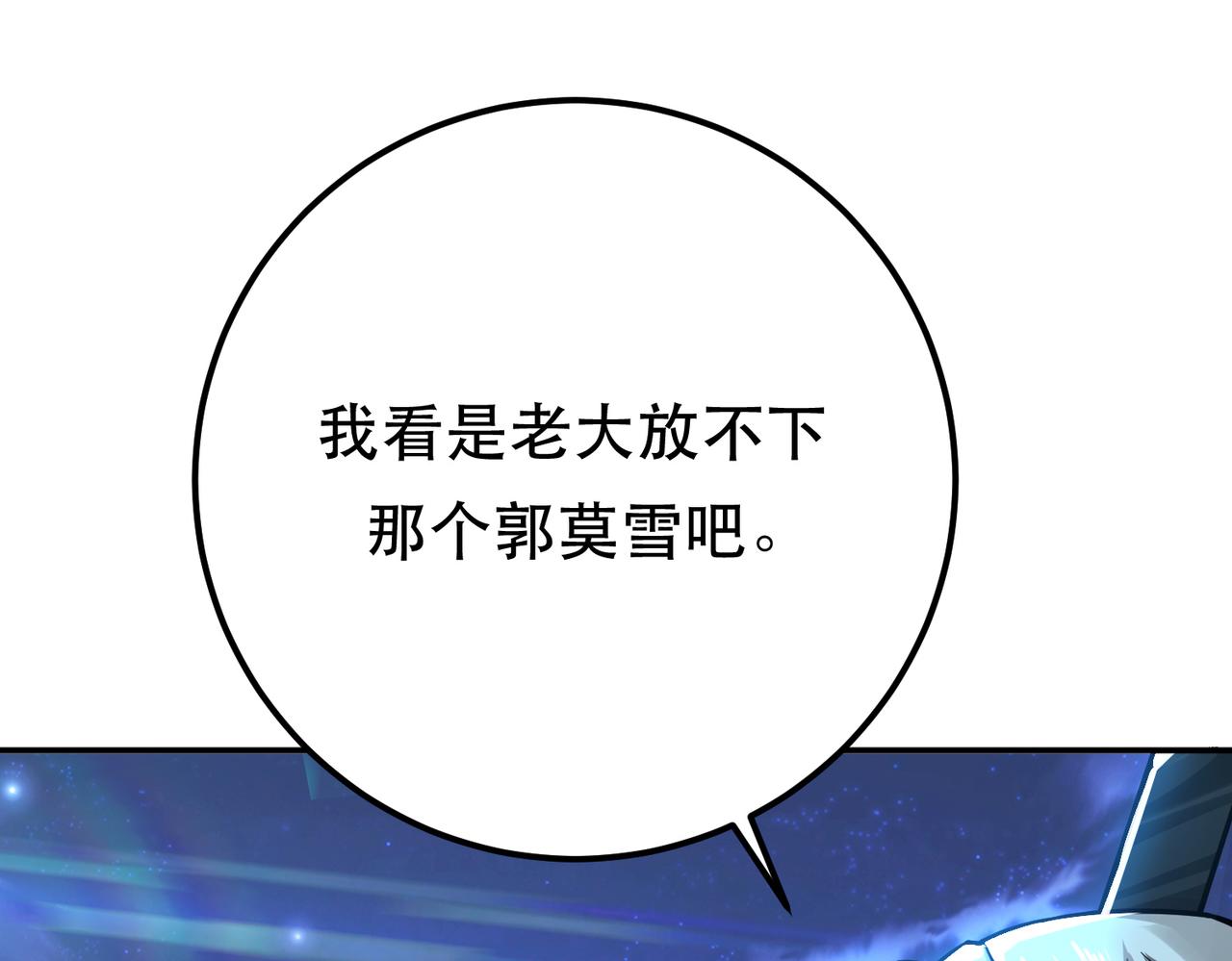 第75话 入侵者(1/5)-第77话