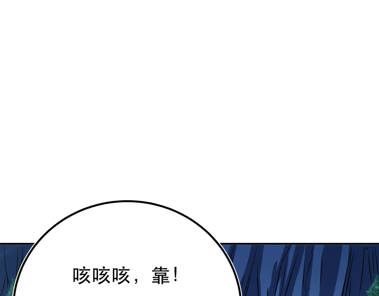 第75话 入侵者(1/5)-第77话