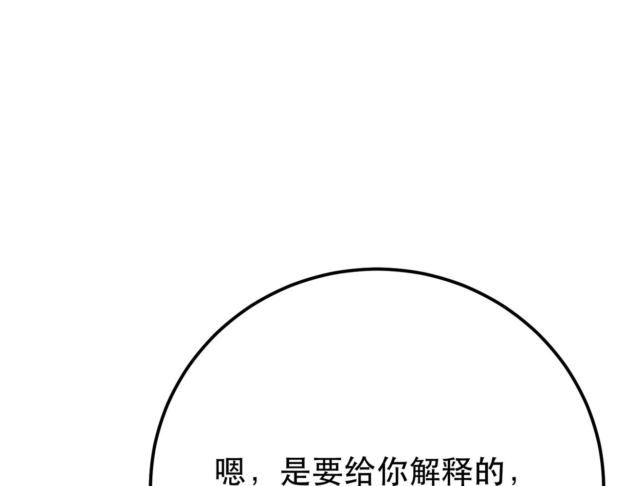 第75话 入侵者(1/5)-第77话