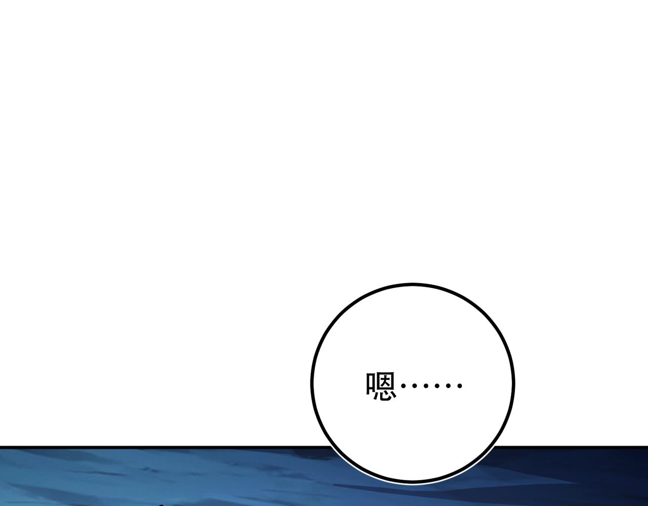 第75话 入侵者(1/5)-第77话