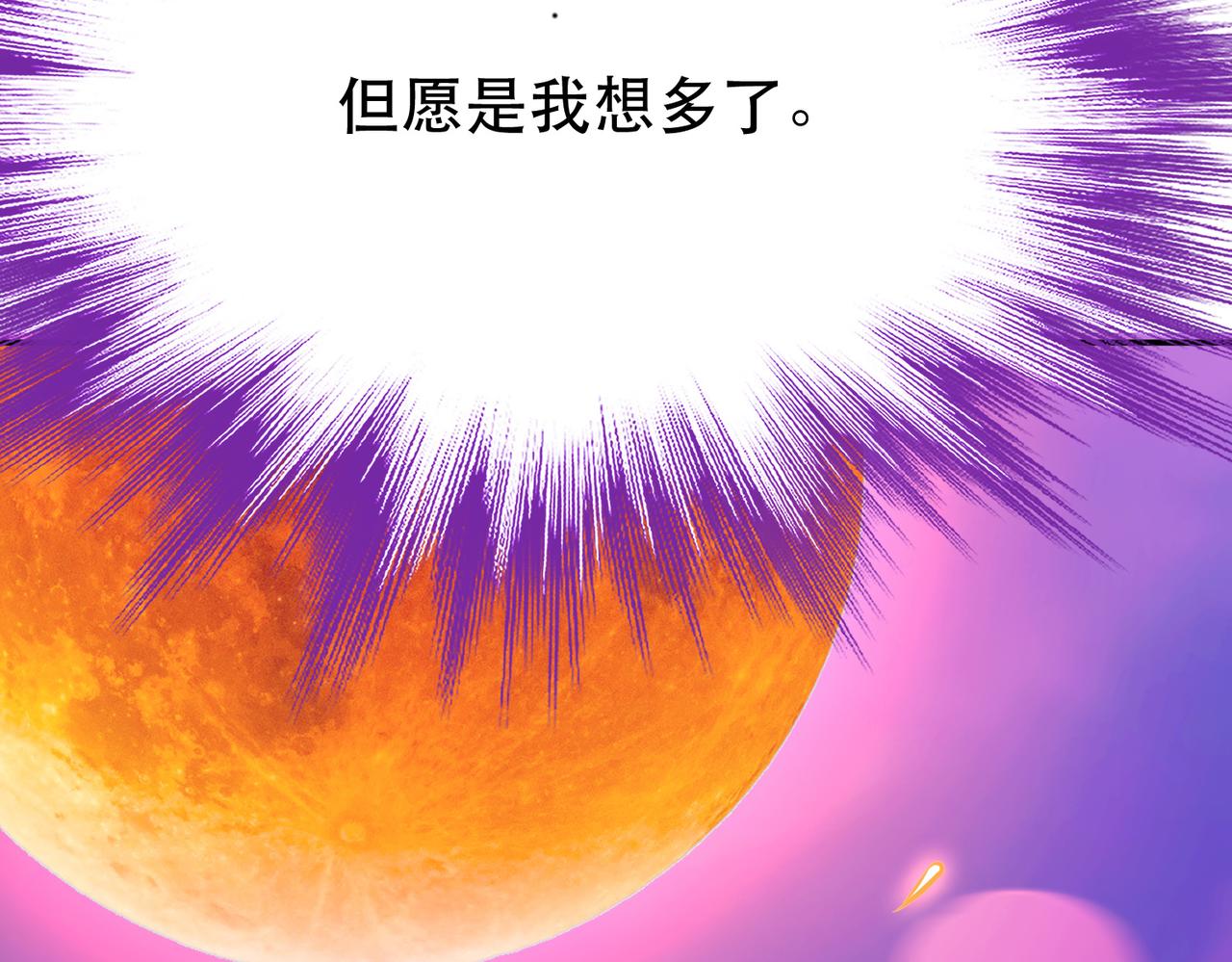 第77话 陷阱(1/4)-第79话