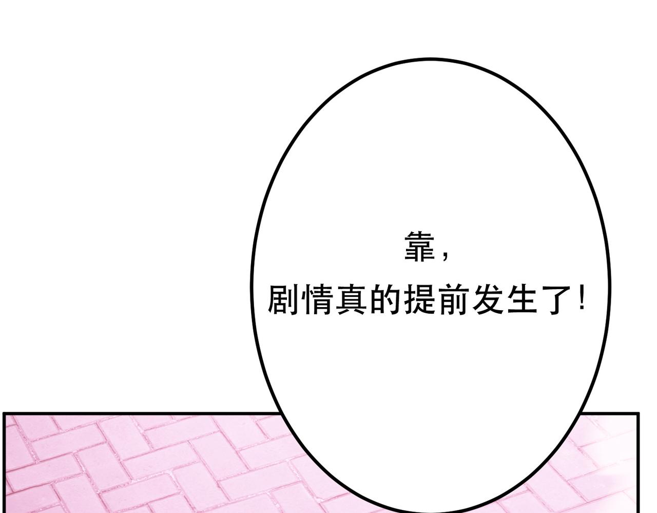 第77话 陷阱(1/4)-第79话
