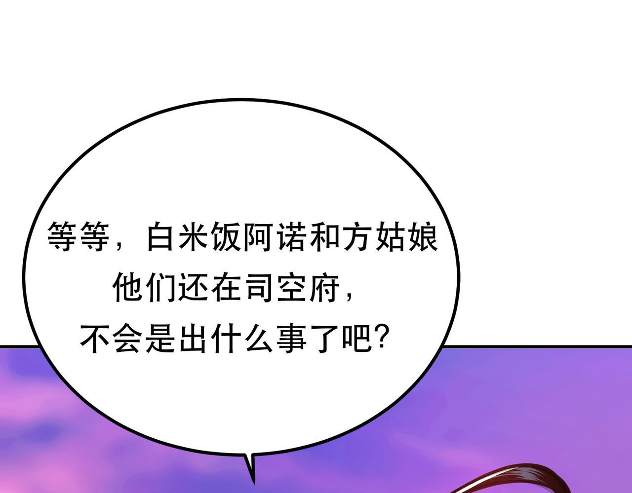 第77话 陷阱(1/4)-第79话