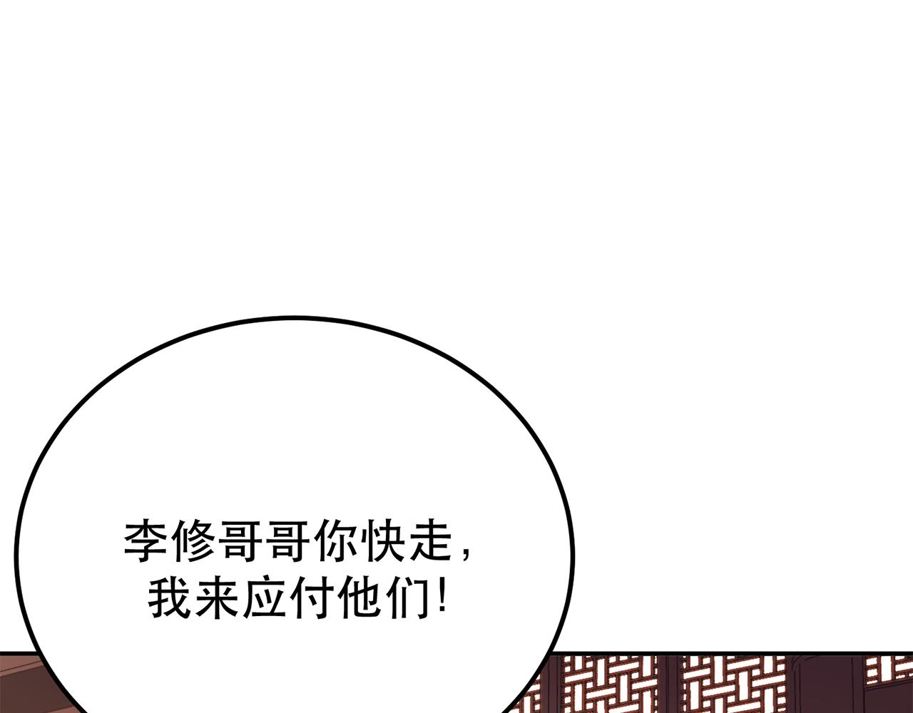 第7话 妹子别怕，让我来(1/4)-第9话