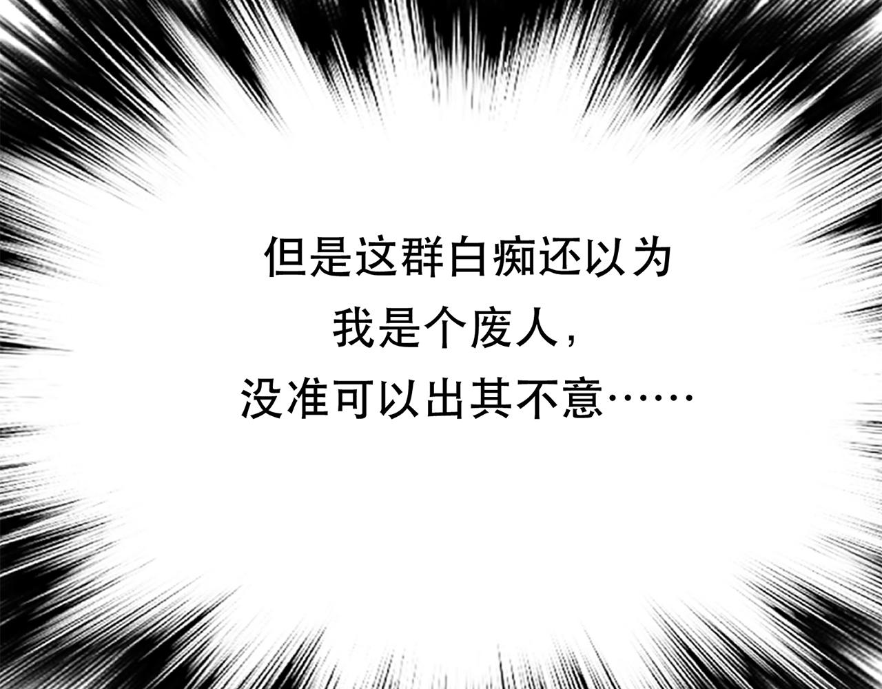 第7话 妹子别怕，让我来(1/4)-第9话