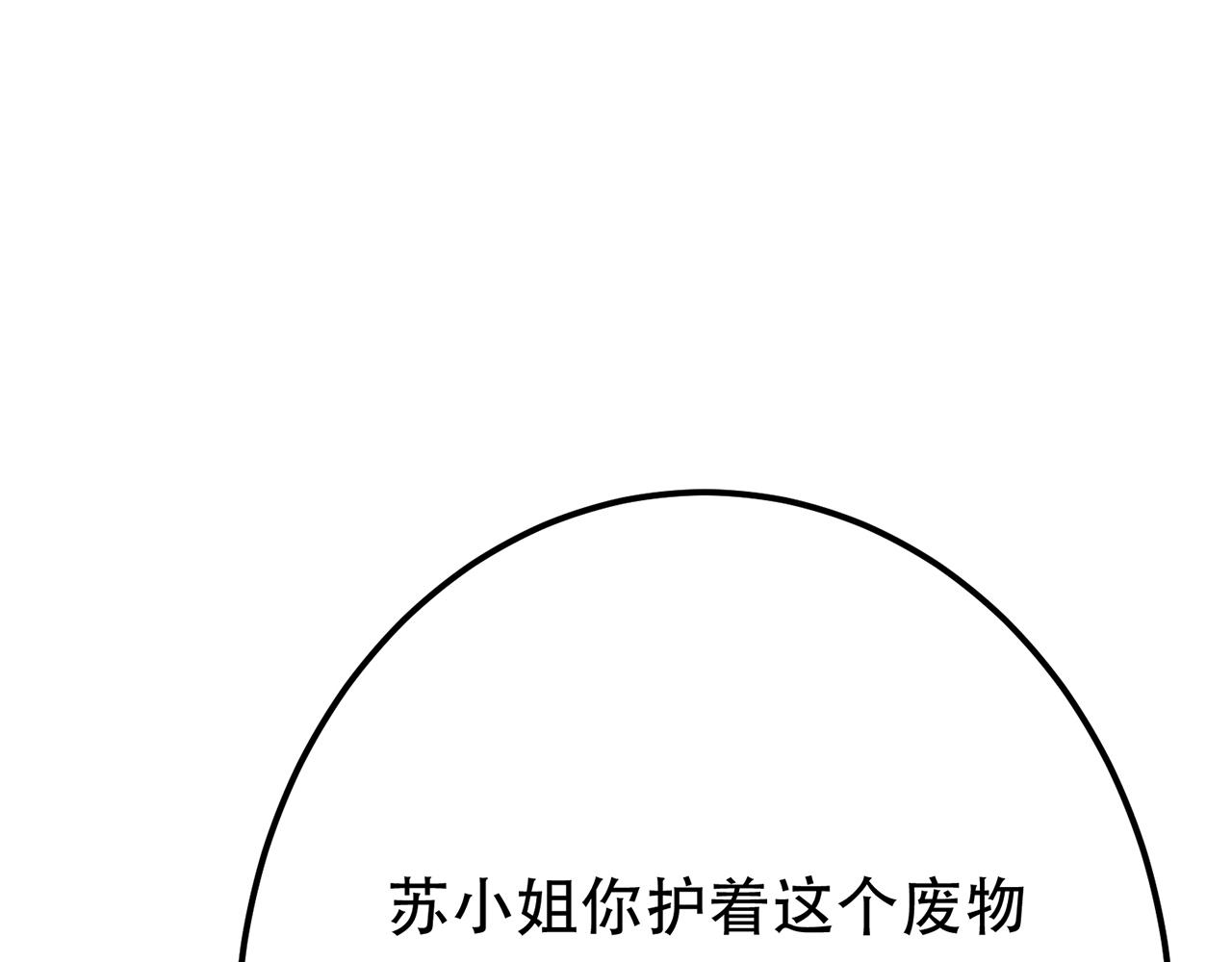 第7话 妹子别怕，让我来(1/4)-第9话