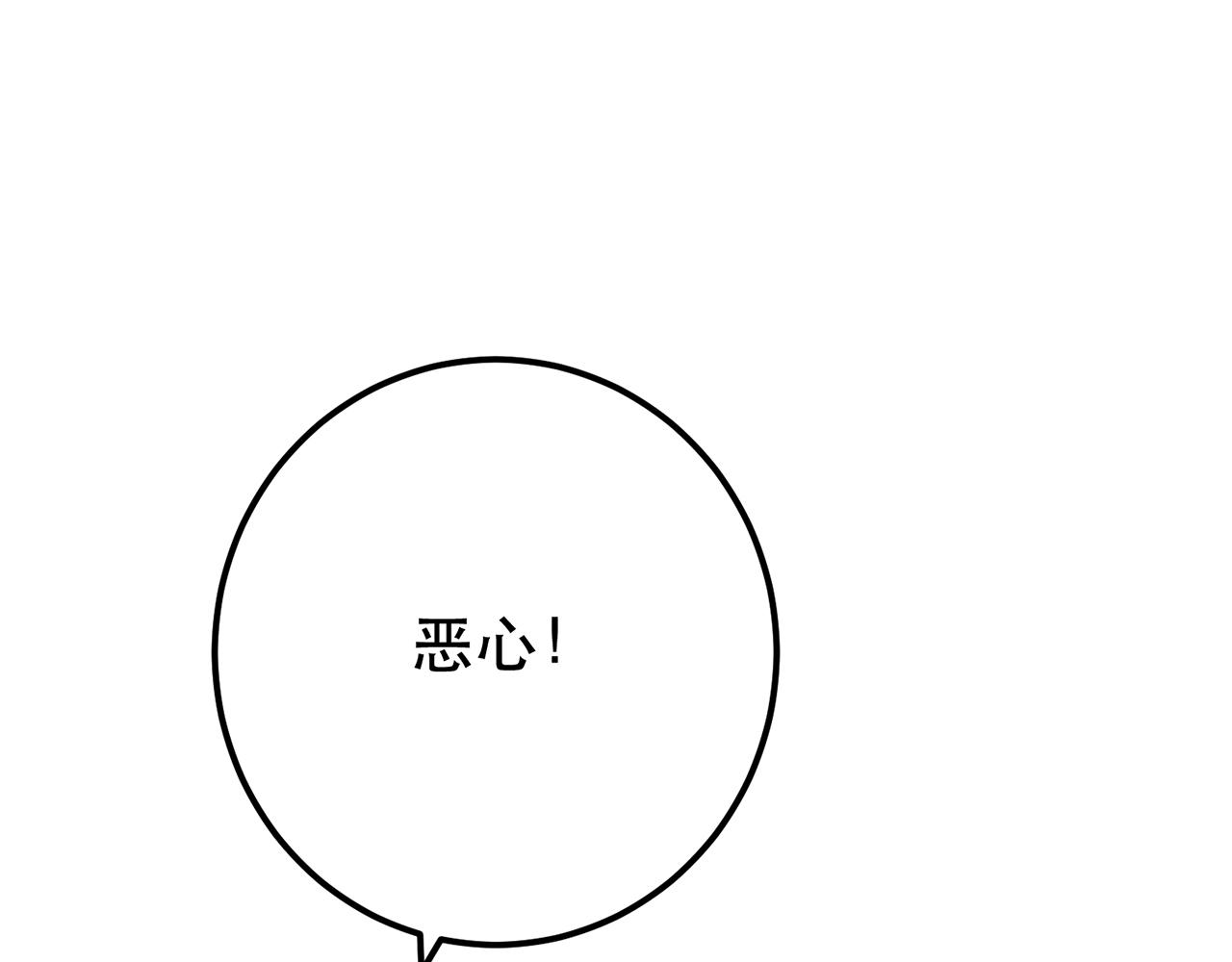 第7话 妹子别怕，让我来(1/4)-第9话