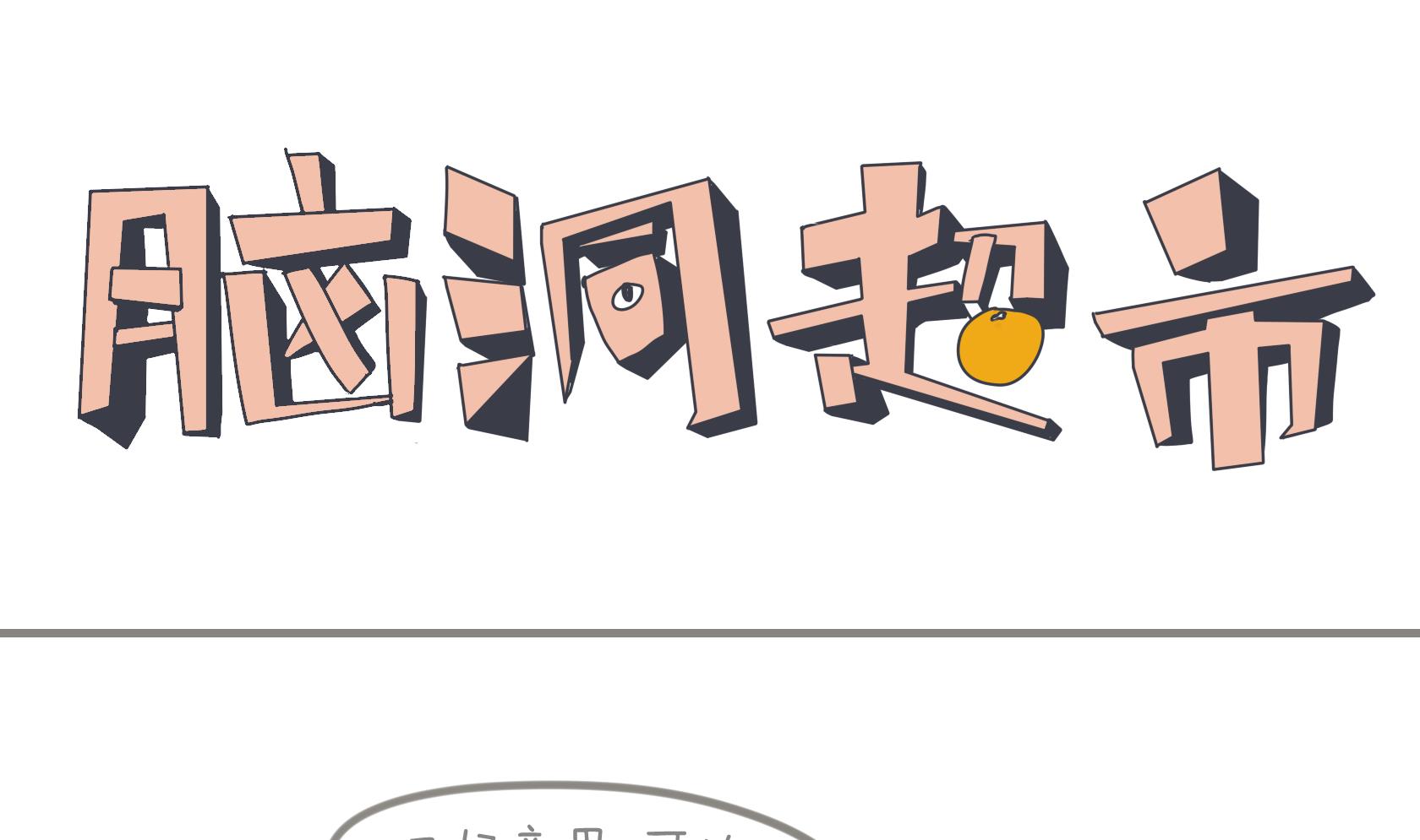 第03话-第3话