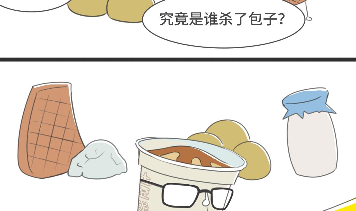 第23话-第23话