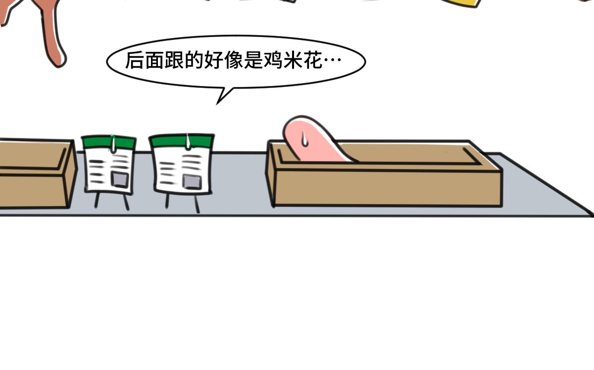 第27话-第27话