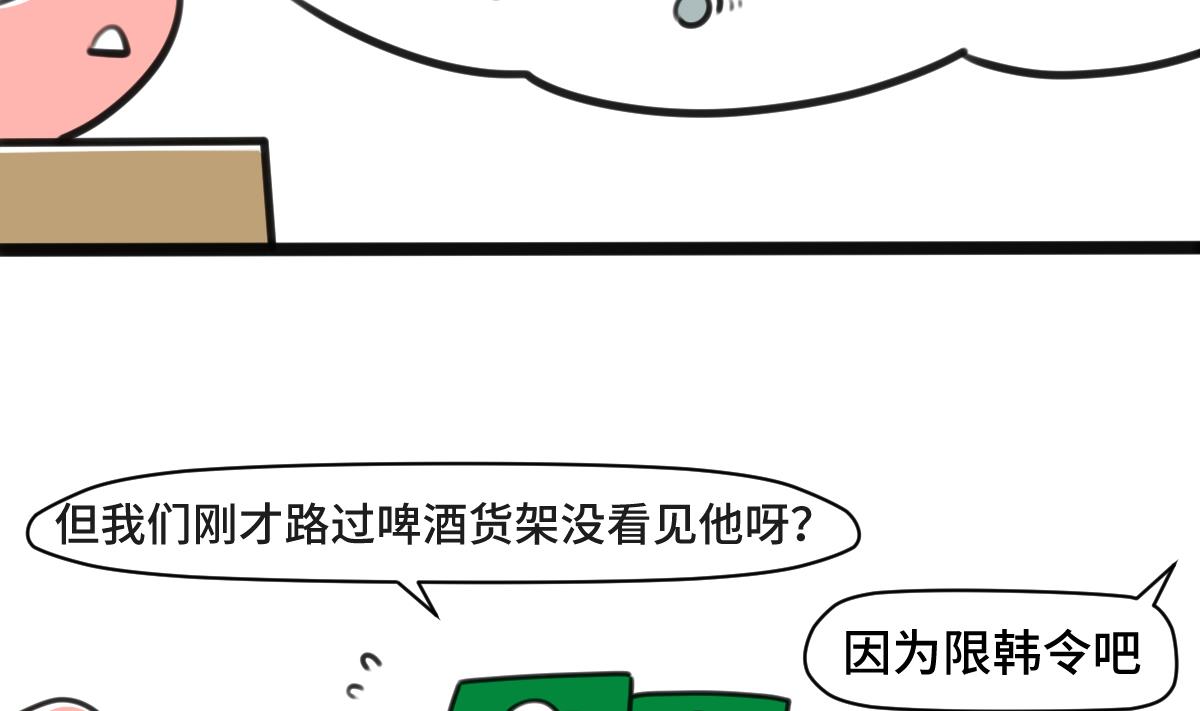 第27话-第27话