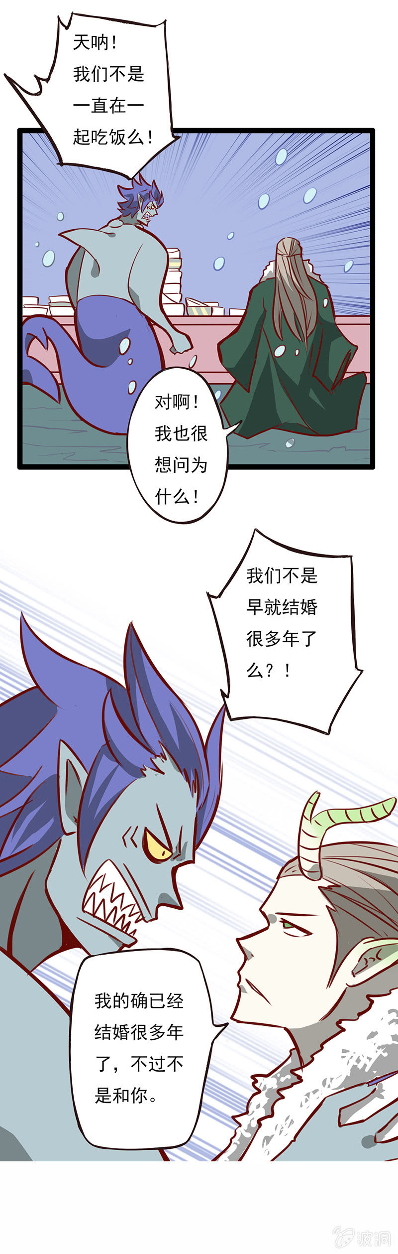 南海有龙王-第1话