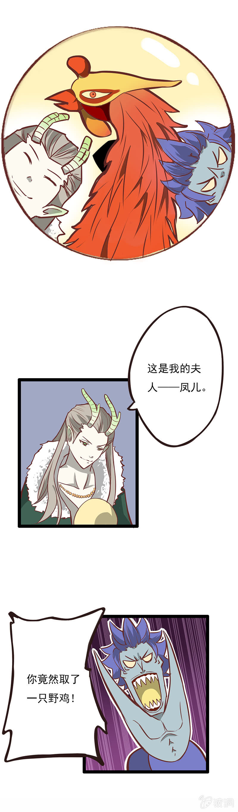 南海有龙王-第1话