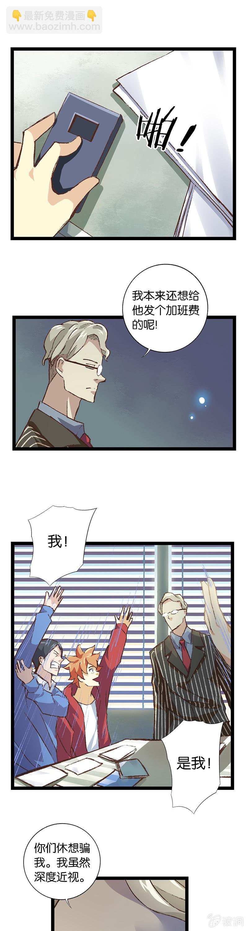 总裁与死鬼-第17话