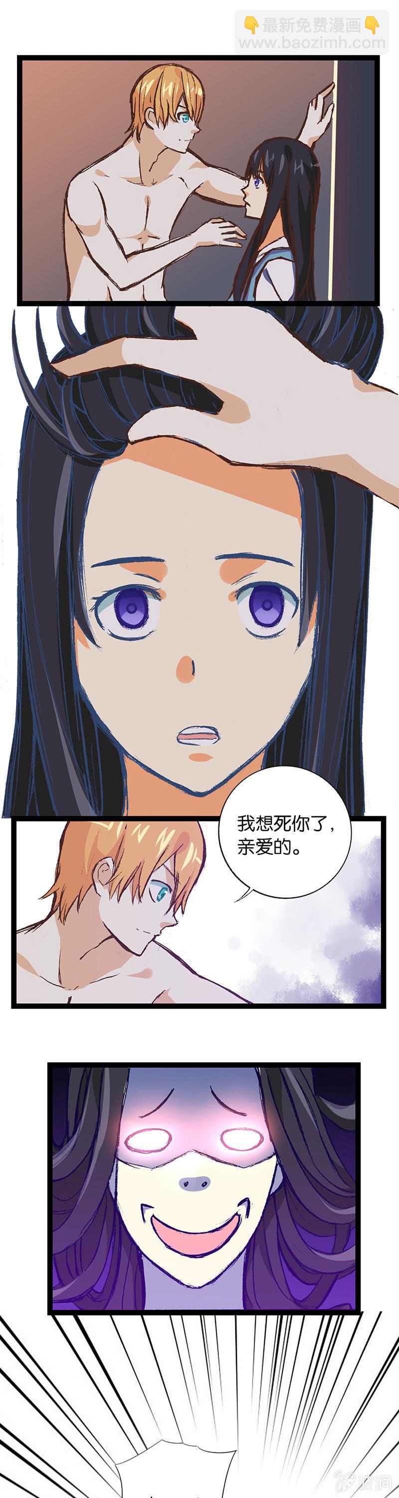 江湖骗子和他的竹马-第3话
