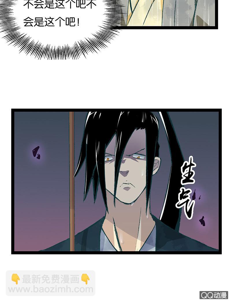 蛇精与书生-第21话