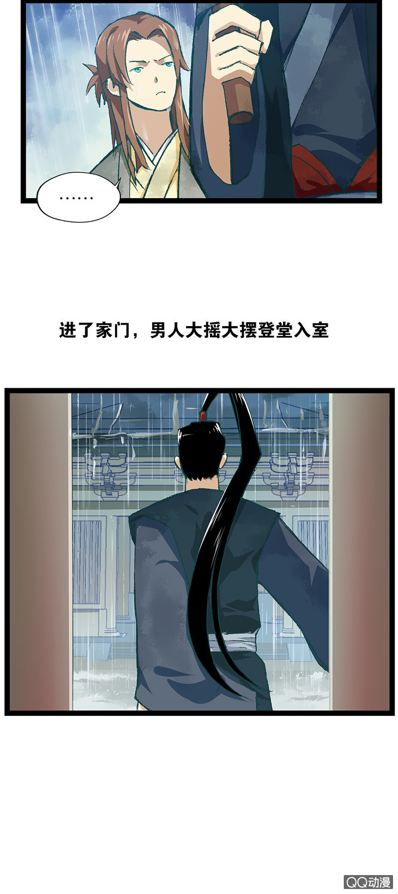 蛇精与书生-第21话