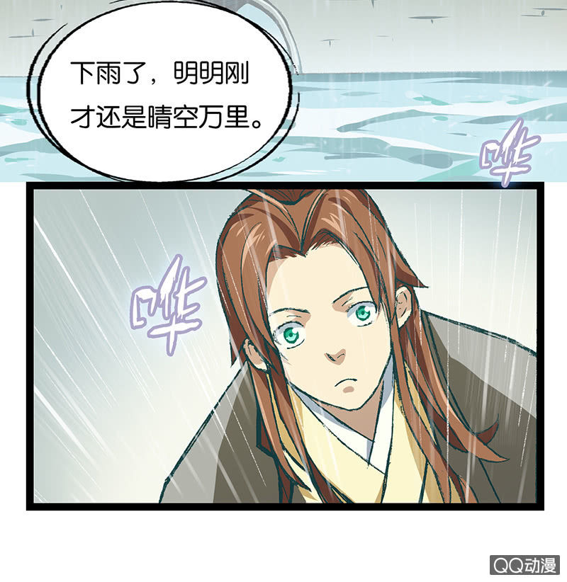 蛇精与书生-第21话