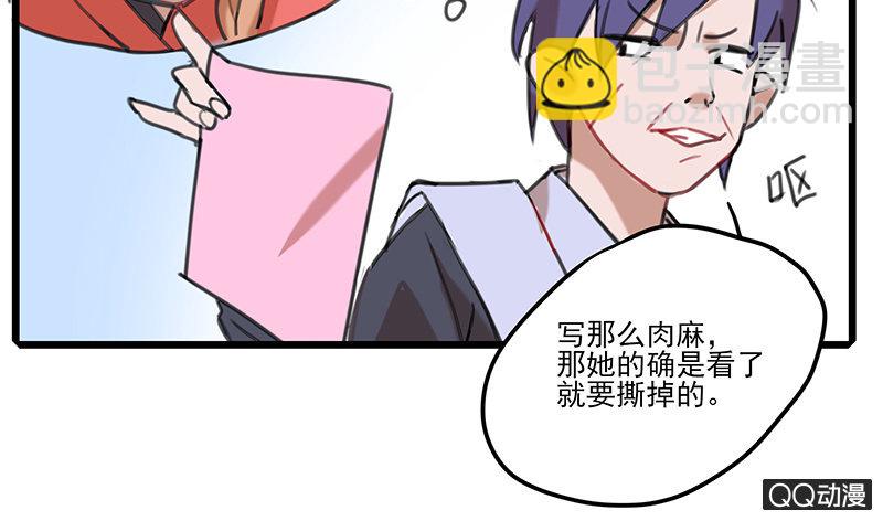 剑客和走婚二舅-第29话