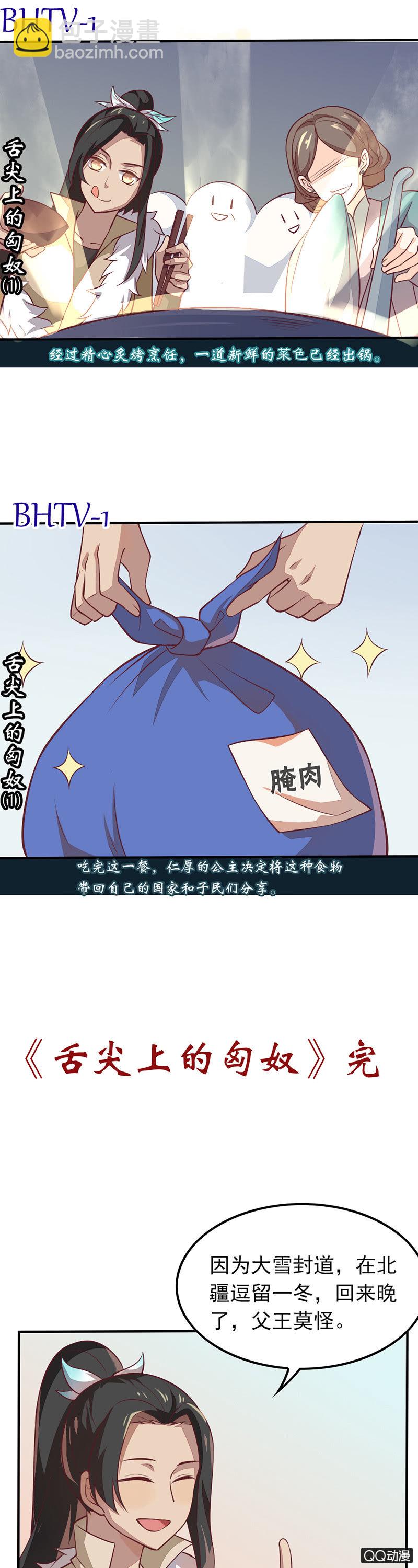暴君与娇妻-第33话